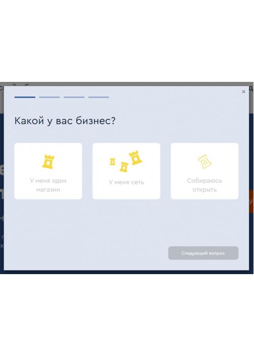 Квиз-воронка оптовых покупателей Квиз-воронка оптовых покупателей